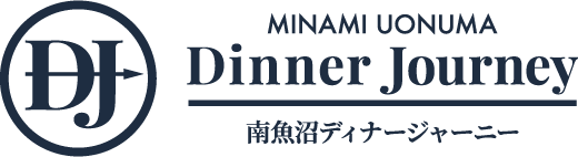 【公式】南魚沼ディナージャーニー